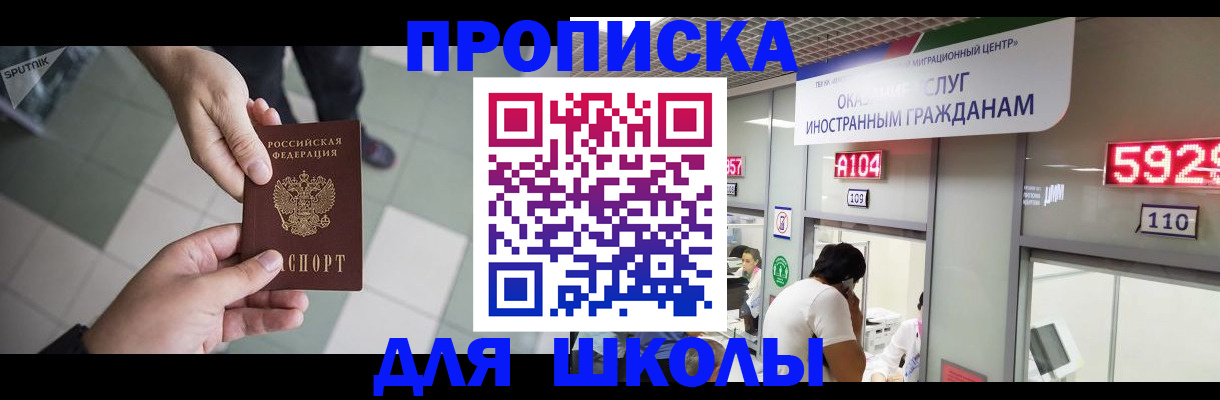 временная регистрация адрес в Курганинске
