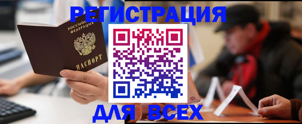 временная регистрация надежно в Курганинске